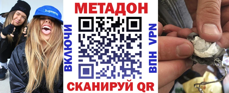 кракен ССЫЛКА  даркнет сайт  Орлов  МЕТАДОН белоснежный 